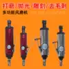 Taiwan Wind Star Pneumatic air mill Engraving mill Grinding and polishing machine Woodworking pneumatic mill Metal deburring