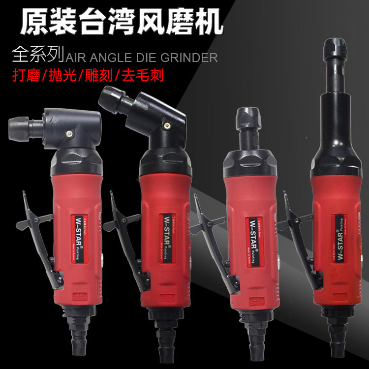 Taiwan Wind Star Pneumatic Elbow Wind Mill High Speed Pneumatic Lengthened Engraving Mill Straight Jade Woodworking Imports