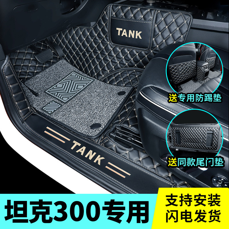 Dedicated to TANK tanks 300 footbed Full siege 2022 Weisent Tanks 300 Retrofit Decorated Car Footbed