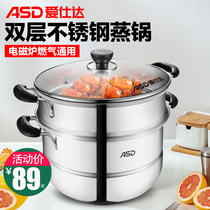 Love Shida Stainless Steel Steam Boiler Triple Steam Steamed Buns Steam Cage Thickened Two-story Home Gas Cooker Electric Furnace Pan