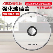 Love Shida Pan Lid Home Glass Lid Steel 20 20 22 22 26 26 28 32CM Transparent Lid Universal Accessories