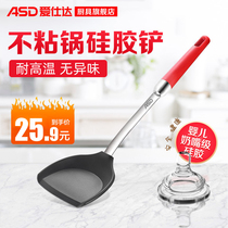 Love Shida Non Stick Pan Silicone Shovel Fried Vegetable Shovel High Temperature Resistant Home Stainless Steel Cookware Suit Special Care Pan Shovel