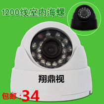 Wide-angle hemisphere surveillance camera analog HD 1200 line infrared night vision conch security camera