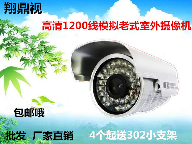 High definition wide-angle infrared camera surveillance camera waterproof analog probe old style monitor night vision-Taobao