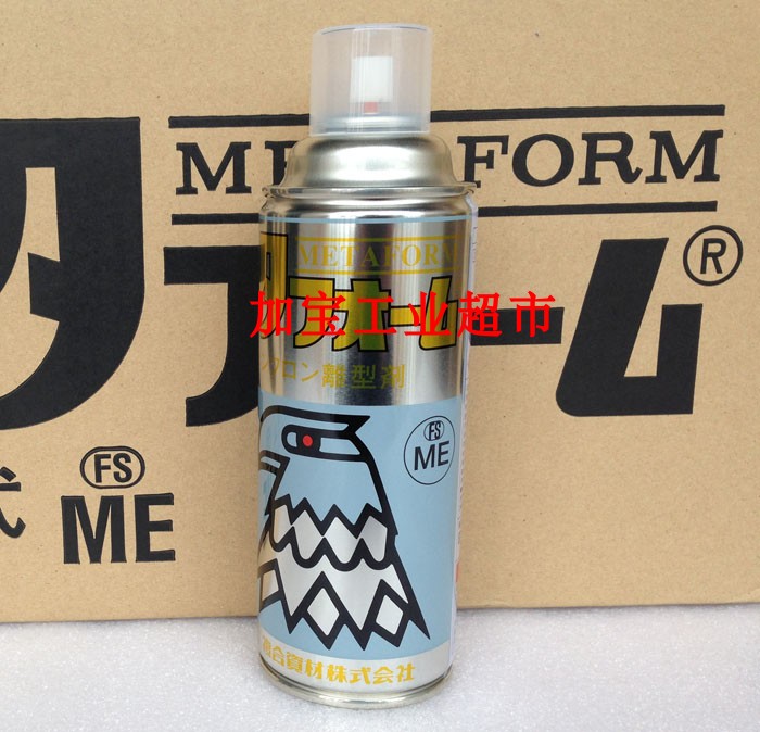 Composite material METAFORM FS ME release agent Composite material ME dry release agent Release agent