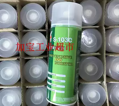 Eagle brand FALCON S-103C green rust inhibitor S-103C mold rust inhibitor 24 bottles box 396 yuan