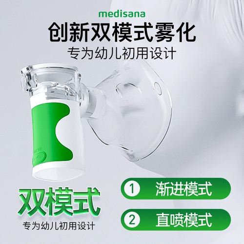Германский небулайзер для детской домохозяйки для домохозяйств для домохозяйств, снятых кашлем, медицинским портативным и домохозяйством для детей, для детей.