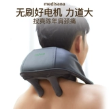 Германия Медисана плечо и шея массаж Камбрийский шейный массаж шейки матки, шея, массаж плеч