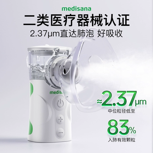 Германский небулайзер для детской домохозяйки для домохозяйств для домохозяйств, снятых кашлем, медицинским портативным и домохозяйством для детей, для детей.