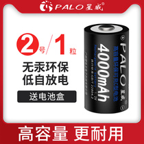 Starwood Rechargeable Battery No 2 Rechargeable Home Strong Light Flashlight Water Heater Toy No 2 Rechargeable Battery Replacement 1 5v Home No 2 Rechargeable Battery 1 2v
