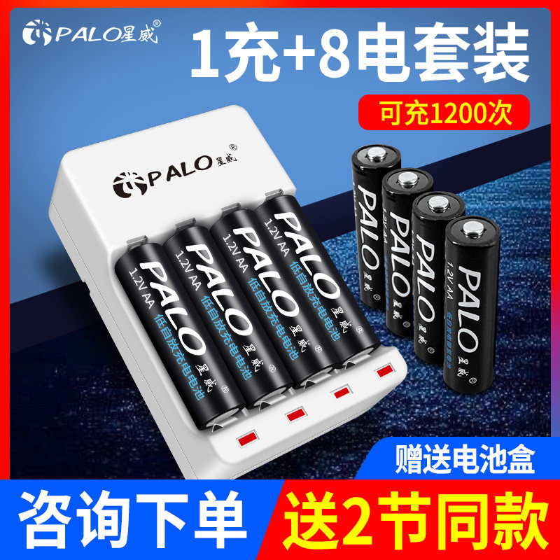 Xingwei No 5 rechargeable battery No 7 large capacity No 5 No 7 battery charger set 8 general mouse toy remote control Ni-mh USB can replace carbon 1 5v lithium battery rechargeable battery