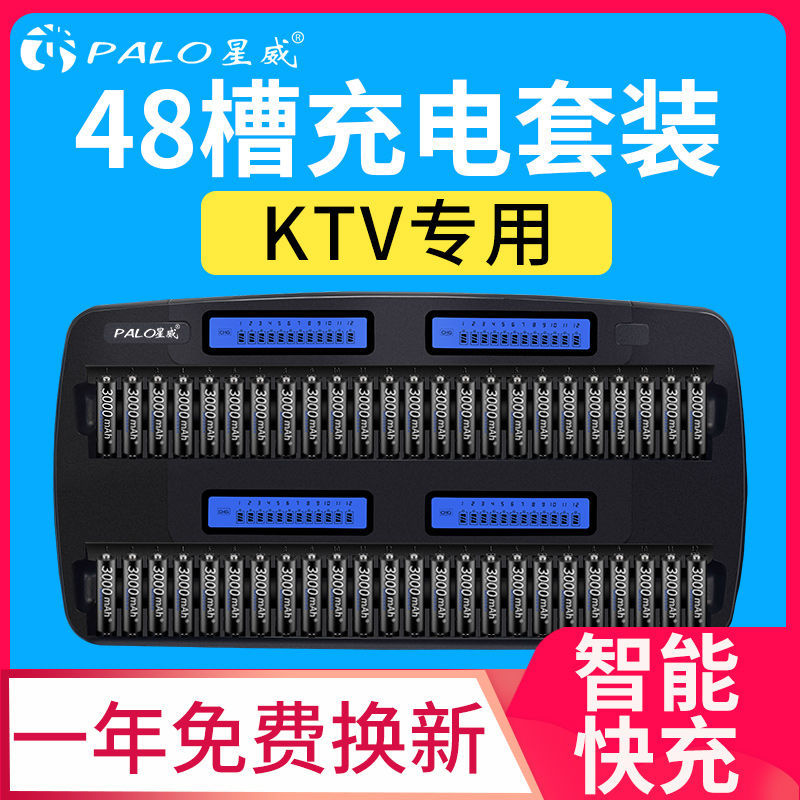 Xingwei No 5 rechargeable battery 48 slot charger No 5 set large capacity KTV microphone Microphone can be charged No 7