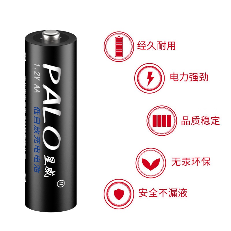 星威 充电电池套装 4节电池+充电器 图1