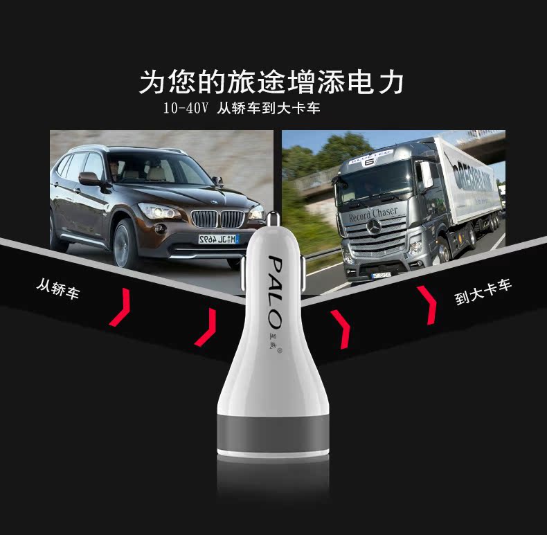 PALO / Starwise điện thoại tablet xe sạc thông minh đa cổng usb kéo ba điếu thuốc 4.8A ngoài nhẹ - Phụ kiện điện thoại trong ô tô giá đỡ điện thoại