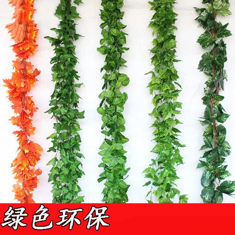 新品花草葡萄叶藤条塑料假花绿萝爬山虎藤蔓客厅装饰绿叶植物仿真