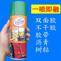 Turtle brand asphalt cleaner Asphalt cleaner Tar guano shellac tree stick remover G4528 Car supplies