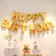 S16 -INCH HappyBirthday Gold