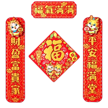 2024 Year of the Dragon couplets zodiac signs Spring Festival couplets home anti-theft doors with self-adhesive high-end felt blessing stickers for decoration