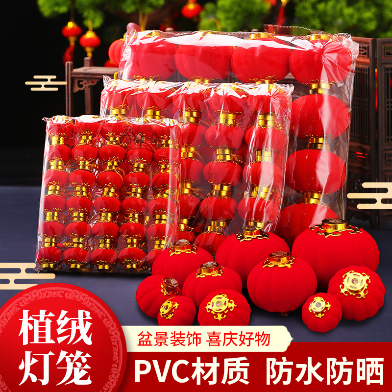 New Year Small Lantern Hanging Decoration Indoor Decoration Pendant Tree Flocking Red Lantern String Hanging Ornaments Chinese New Year Scene Arrangement