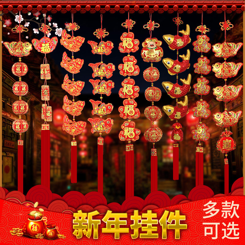 2022 New Year's Decorative Products Flash Bag Fish Series of Hanging Pieces of Spring Festival Festival Festival festival