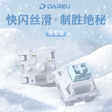 Вал 达尔优滑雪轴a98master客制化机械键盘diy麻将音热插拔线性轴体 4398708
