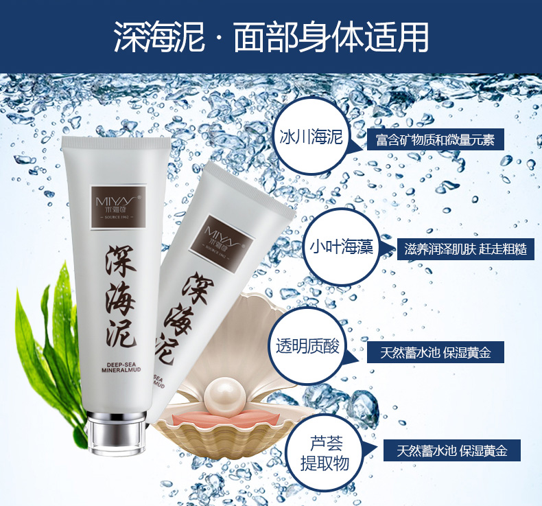 Miya thơ chính hãng rửa tuyết cơ thể màng bùn núi lửa cơ thể SPA Tianqi bùn biển sâu chăm sóc cơ thể kem body lemon