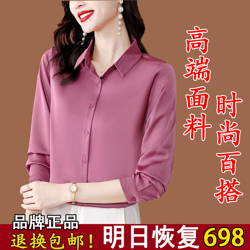 Autumn Women's Shirts 2026 New Style Middle-Aged Long-Sleeved Shirts for Women, Popular Style, Age-Reducing, Stylish, Light Luxury, High-End Tops