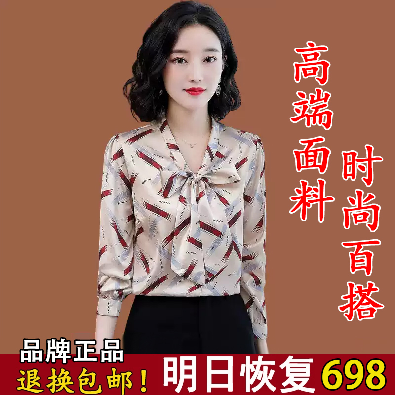 This Year's Popular Women's Shirts 2026 New Autumn High-End Light Luxury Printed Long-Sleeve Tops Age-Reducing Blouses