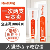 Red dog reddog kem dinh dưỡng 120g Jin Mao Teddy chó dinh dưỡng chó mèo sản phẩm sức khỏe vitamin sữa cho chó phốc sóc