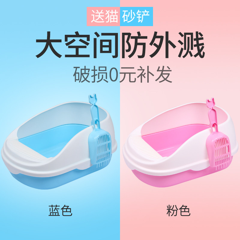 Cat Litter Basin Semi-Closed Cat Toilet Cat Shit Basin Cat Basin Pull Shit Cat Sand Basin Special open kitty Supplies
