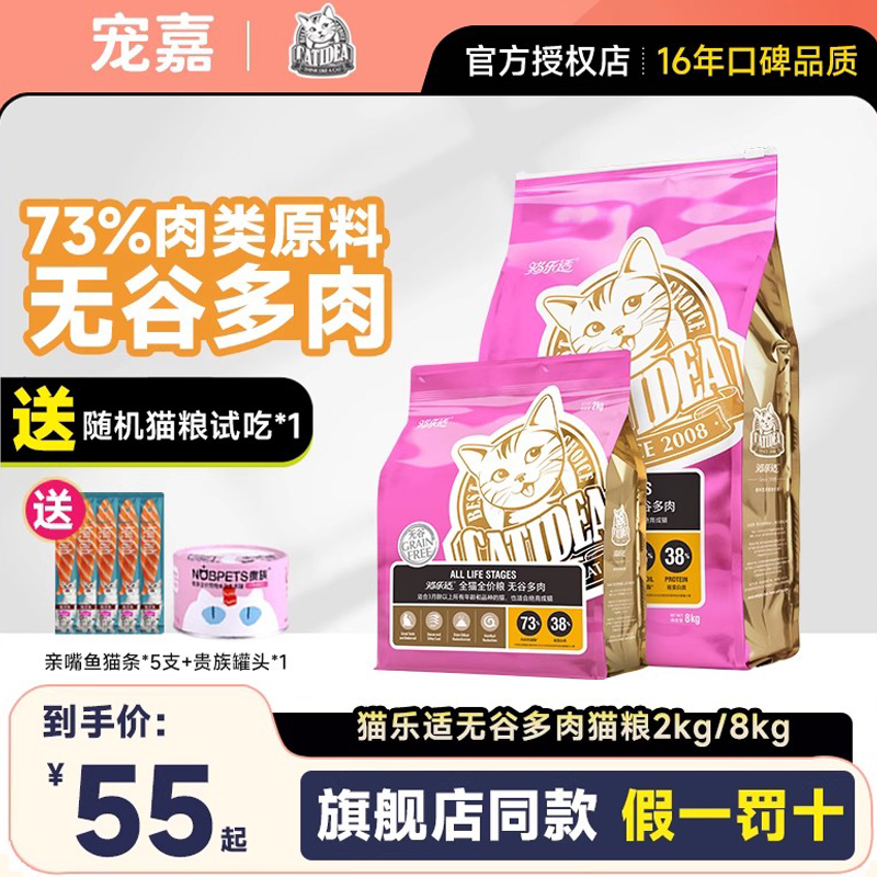 Cat Leshi Cat Food C85 Grain-Free Natural Full Stage 73% Meat Raw Material Adult Cat Food Cf1 Nutritional Balanced 8kg