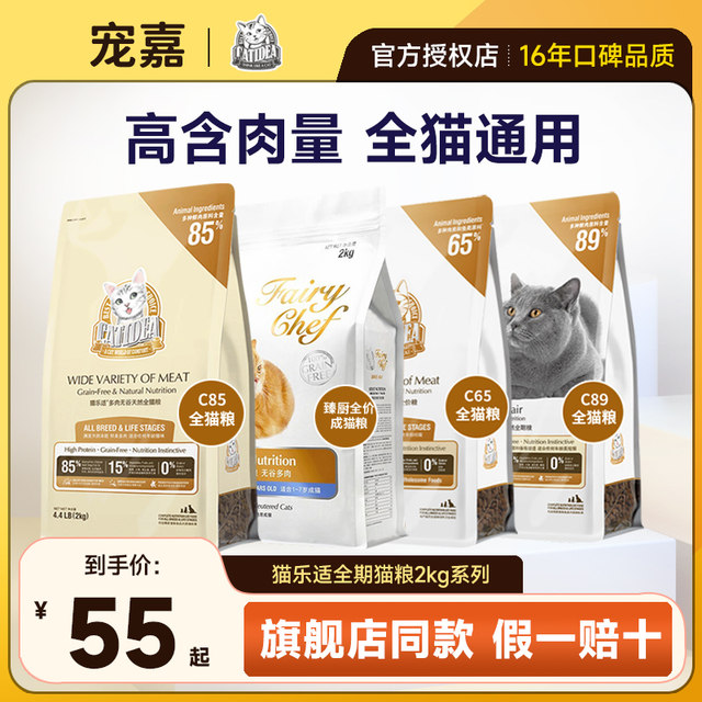 Catlux C85 cat food British short natural grain-free whole cat food blue cat adult cat nutritional balance 85% meat content