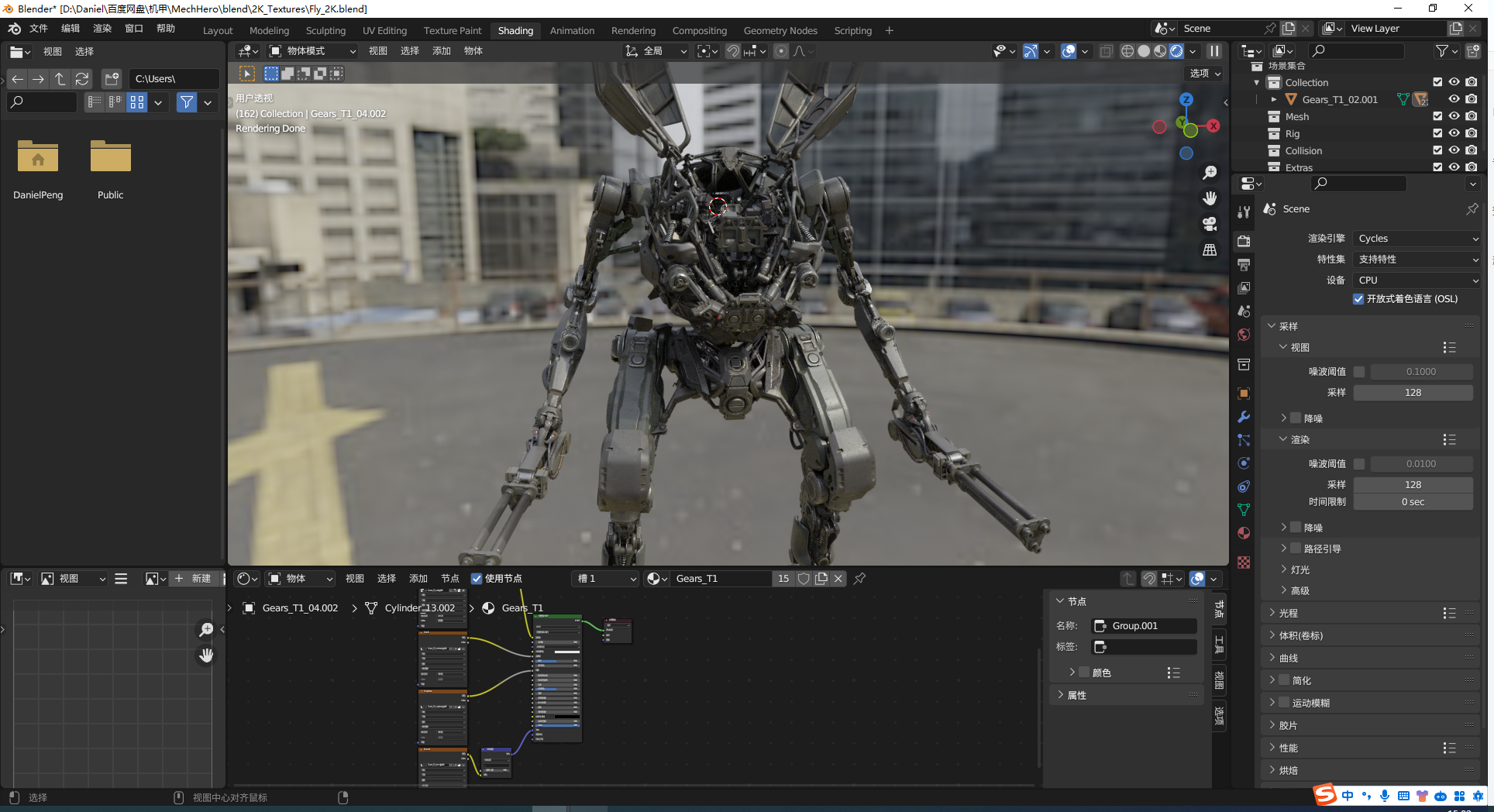 图片[13]-blender/OBJ/FBX末日机甲机械机器人模型科幻战车辆装甲变形A109-cg男孩