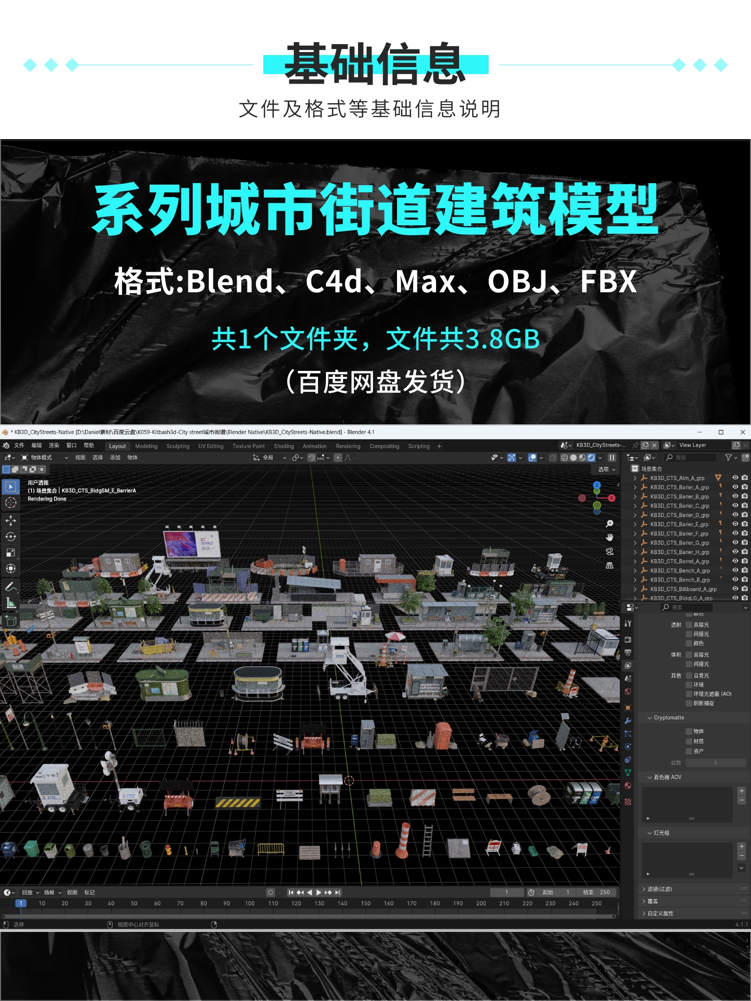 图片[2]-blender OBJ C4D FBX MAX城市街道便利店建筑车站3D模型素材 A222-cg男孩