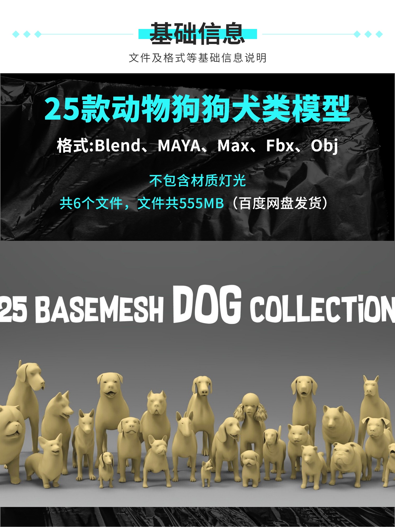 图片[2]-狗狗动物宠物犬类柯基腊肠模型blender/C4d/Maya/Max/Obj素材A167-cg男孩