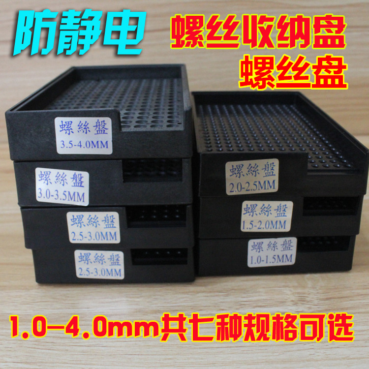 Premium special price black antistatic screw disc counting screw box 6 types of specifications optional screw containing box