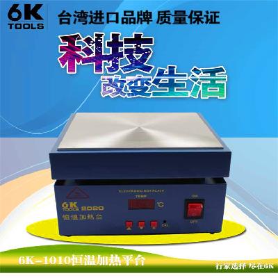 Taiwan imports 6K thermostatic heating platform 6K-2020 heating table thermostatic pre-heating table