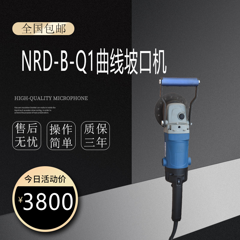 Sharp-resistant NRD-B-Q1 curve bevelling machine round-round slop with arc curve flat slope