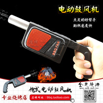 Outdoor gun type electric blower automatic hair dryer point carbon tool barbecue burner outdoor barbecue supplies