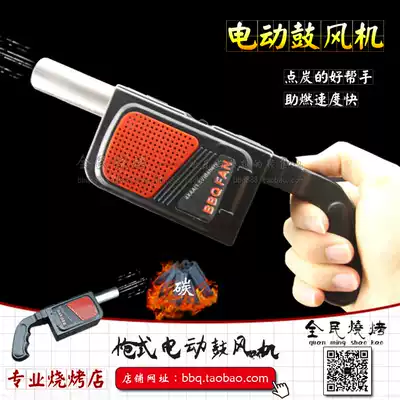 Outdoor gun type electric blower Automatic hair dryer Carbon counting tool Barbecue burner Outdoor barbecue supplies
