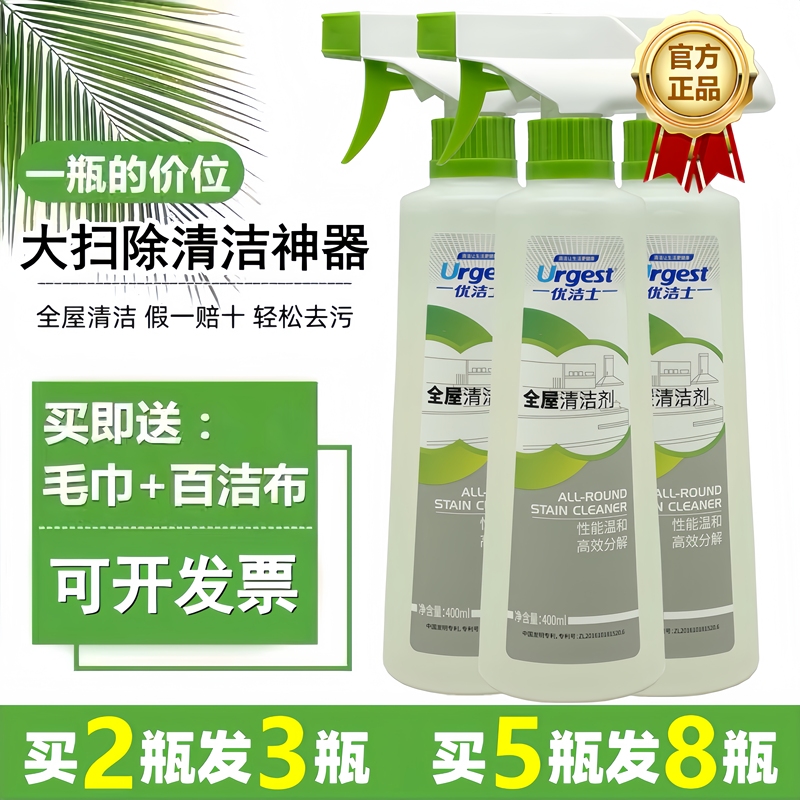 Youjies All-Purpose Stain Cleaner for Glass, Walls, Tiles, Kitchen Grease, Multi-Functional Cleaning Agent for Stain Removal and Descaling