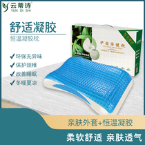 Pillow Deep Sleep Memory Foam Comfortable Refreshing Gel Pillow Natural