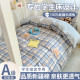 100% cotton student dormitory three-piece bed sheet and quilt cover