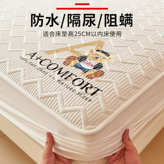 防水隔尿全包床笠罩单件2025年新床罩席梦思床垫套保护罩四季通用