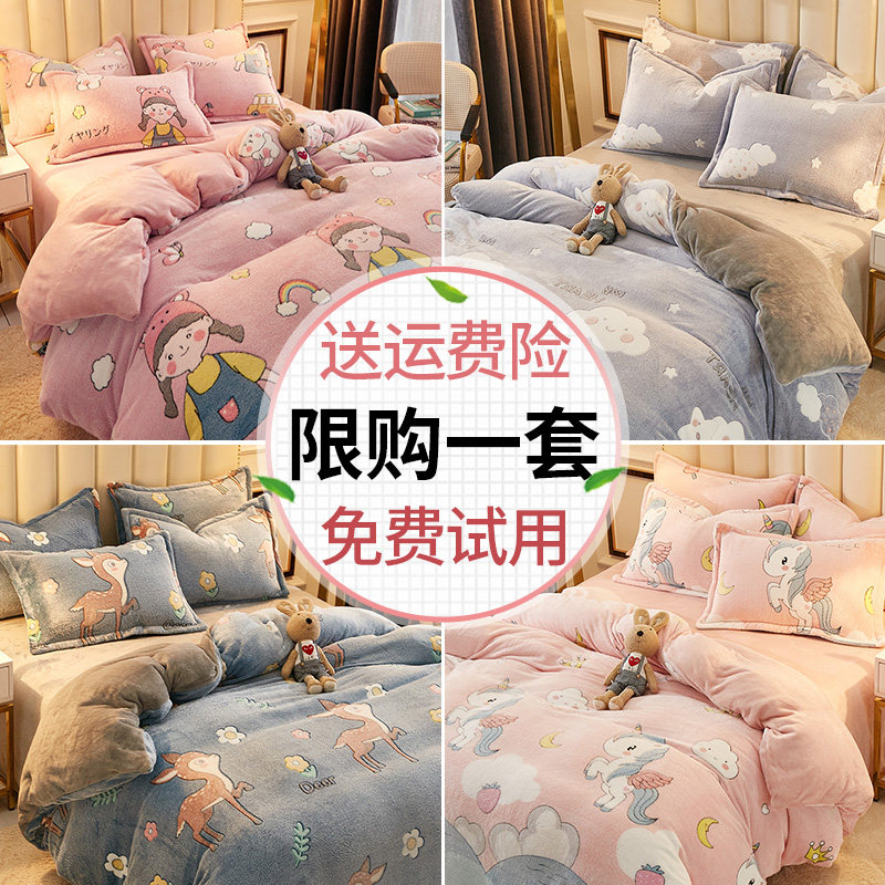 Coral velvet four-piece set double sided plus plus thick milk duvet cover flannel sheet suede bed three-piece set autumn winter