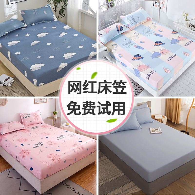 Fitted single piece coverlet non-slip washed cotton Simmons mattress protector cover sheet all-inclusive 2022 summer new