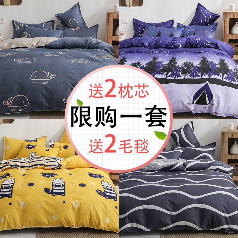 Washed cotton bed sheet 1 5m student quilt cover Dormitory single bed quilt cover Three-piece set Four-piece ins bedding