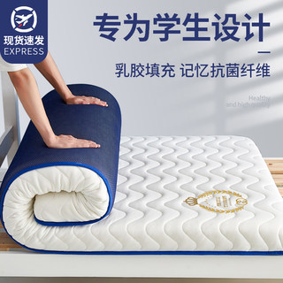 Latex mattress padded student dormitory