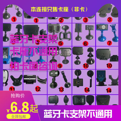 Community Bluetooth card suction cup parking door Forbidden Card Holder Door Fasting Card Holder Garage Fence Machine Bluetooth Adhesive Base