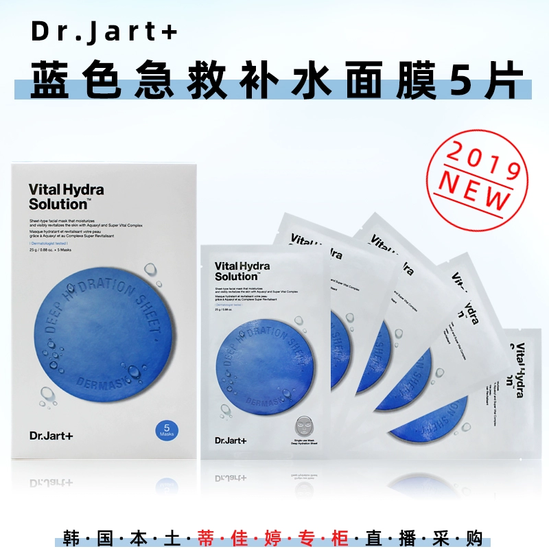 Hàn Quốc Dr.jart + Dijiating viên thuốc màu xanh mặt nạ dưỡng ẩm sâu dưỡng ẩm sơ cứu phụ nữ mang thai có sẵn - Mặt nạ